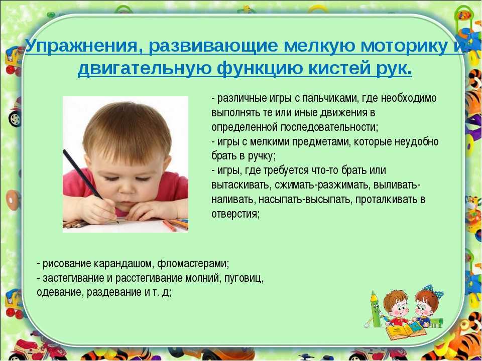 Семинар-практикум для родителей «развитие мелкой моторики». воспитателям детских садов, школьным учителям и педагогам - маам.ру