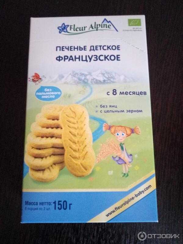 Детское печенье без пшеничной муки