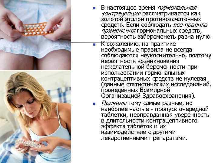 Беременность на фоне противозачаточных таблеток: что делать