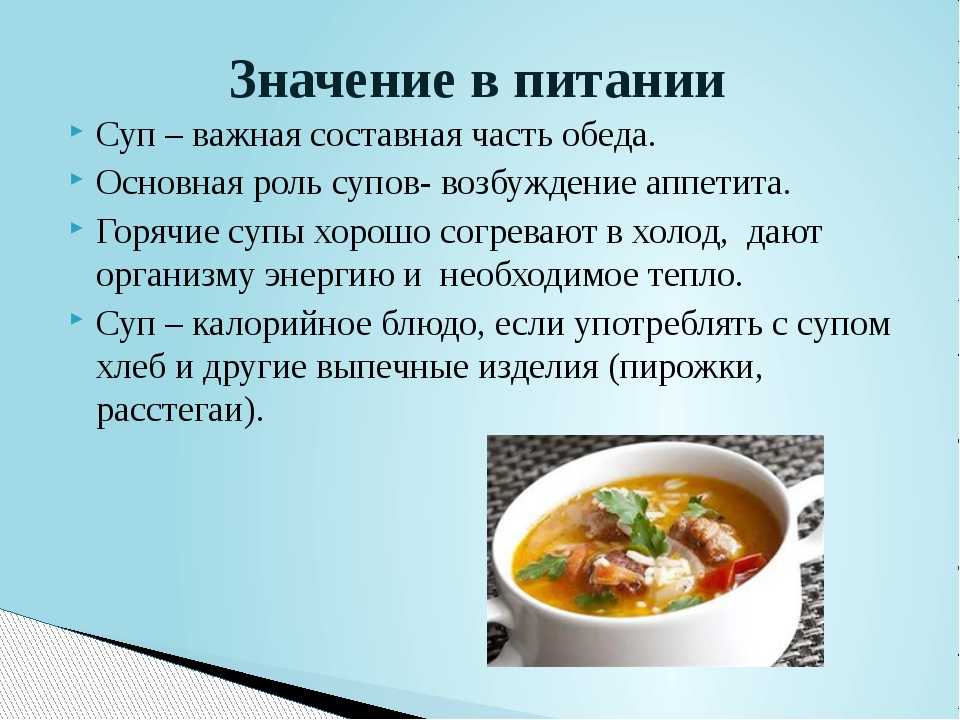 В каком объёме и с какого возраста детям можно давать суп Польза и вред супов Какие супы подойдут для первого прикорма а какие – для детей постарше
