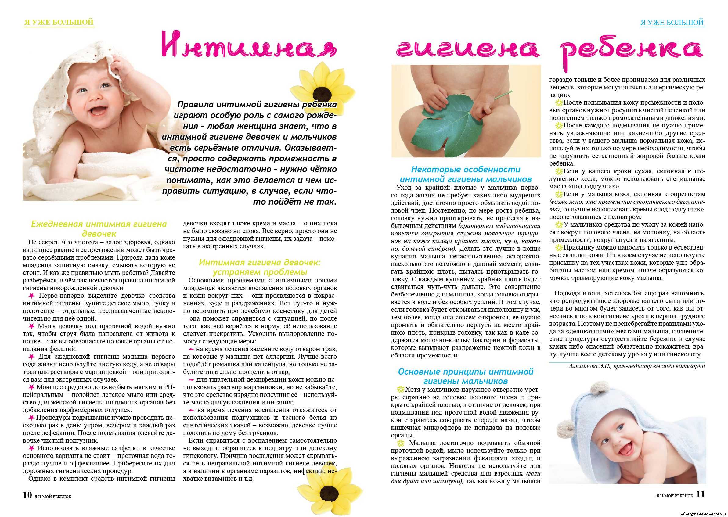Особенности первых трех месяцев жизни новорожденного: уход кормление сон Связь мамы и ребенка Что меняется после 3-х месяцев