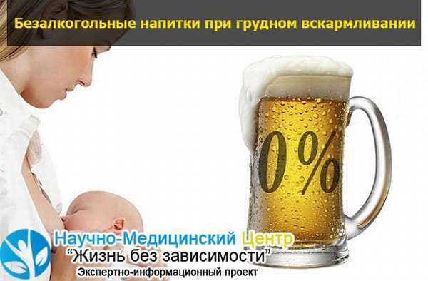 Можно ли пить пиво при беременности
