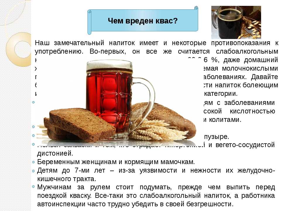 квас и алкотестер. натуральный квас в магазинах. для чего полезен квас. пьет квас. польза кваса для организма.