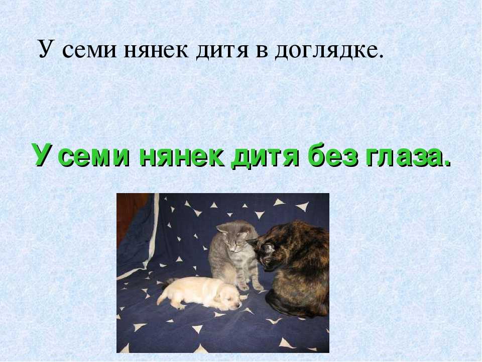 Картинки у семи нянек дитя без глазу