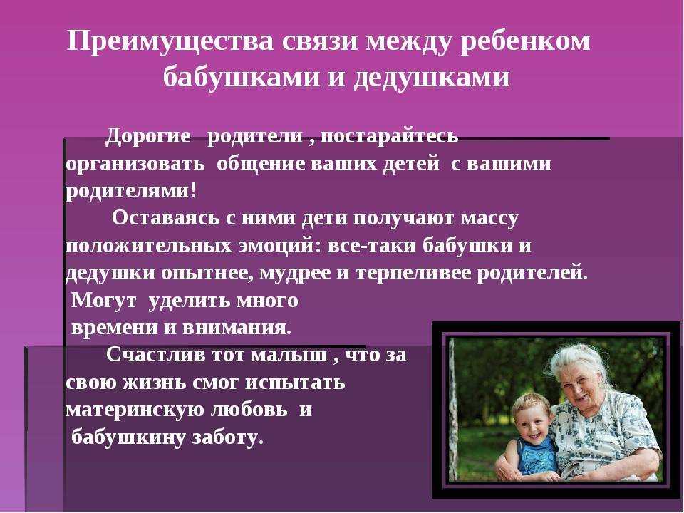 Цитаты про бабушку, красивые слова в память о ней