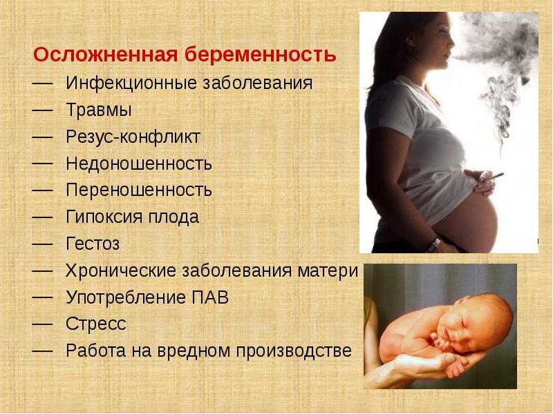 Гипоксия плода при беременности на разных сроках: признаки, причины, лечение, последствия и профилактика