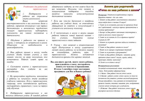 Как научить первоклассника выполнять домашнее задание самостоятельно | informatio.ru