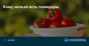 ᐉ помидоры для беременных польза и вред. польза помидоров для беременных - ➡ sp-kupavna.ru