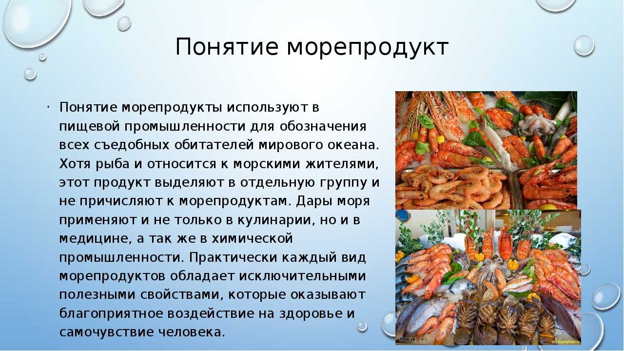 Рыба и морепродукты в питании ребенка. можно ли давать детям морепродукты