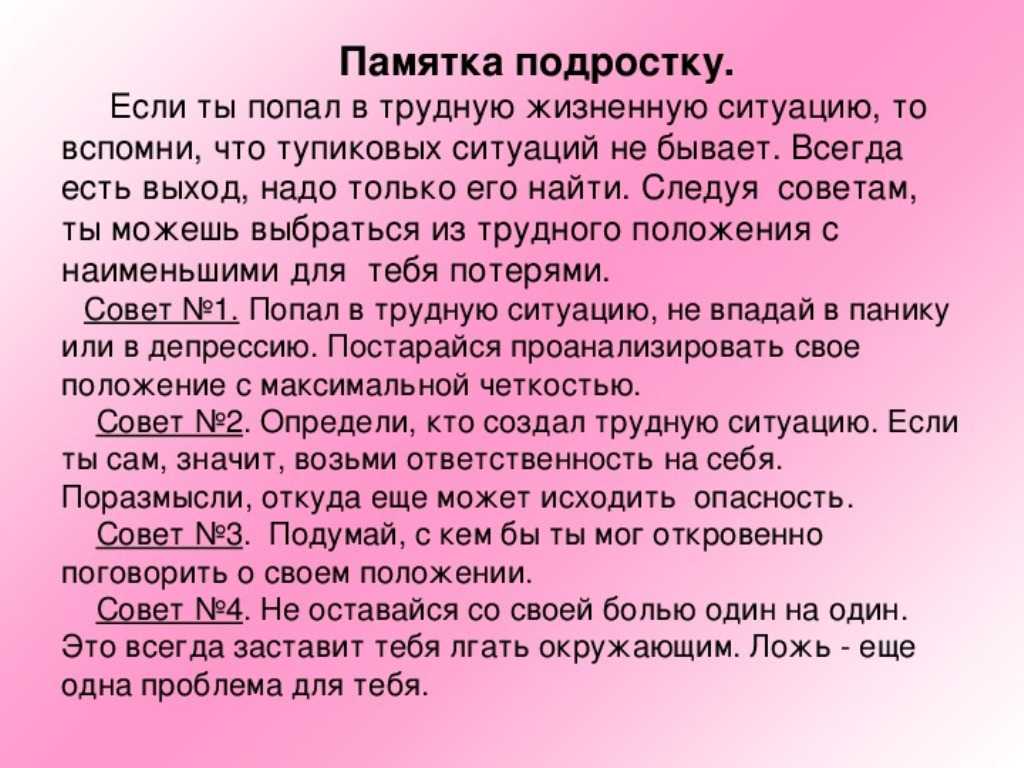 «ты мне больше не подруга» и холодный прищуренный взгляд. как научить ребенка отвечать на такое | православие и мир