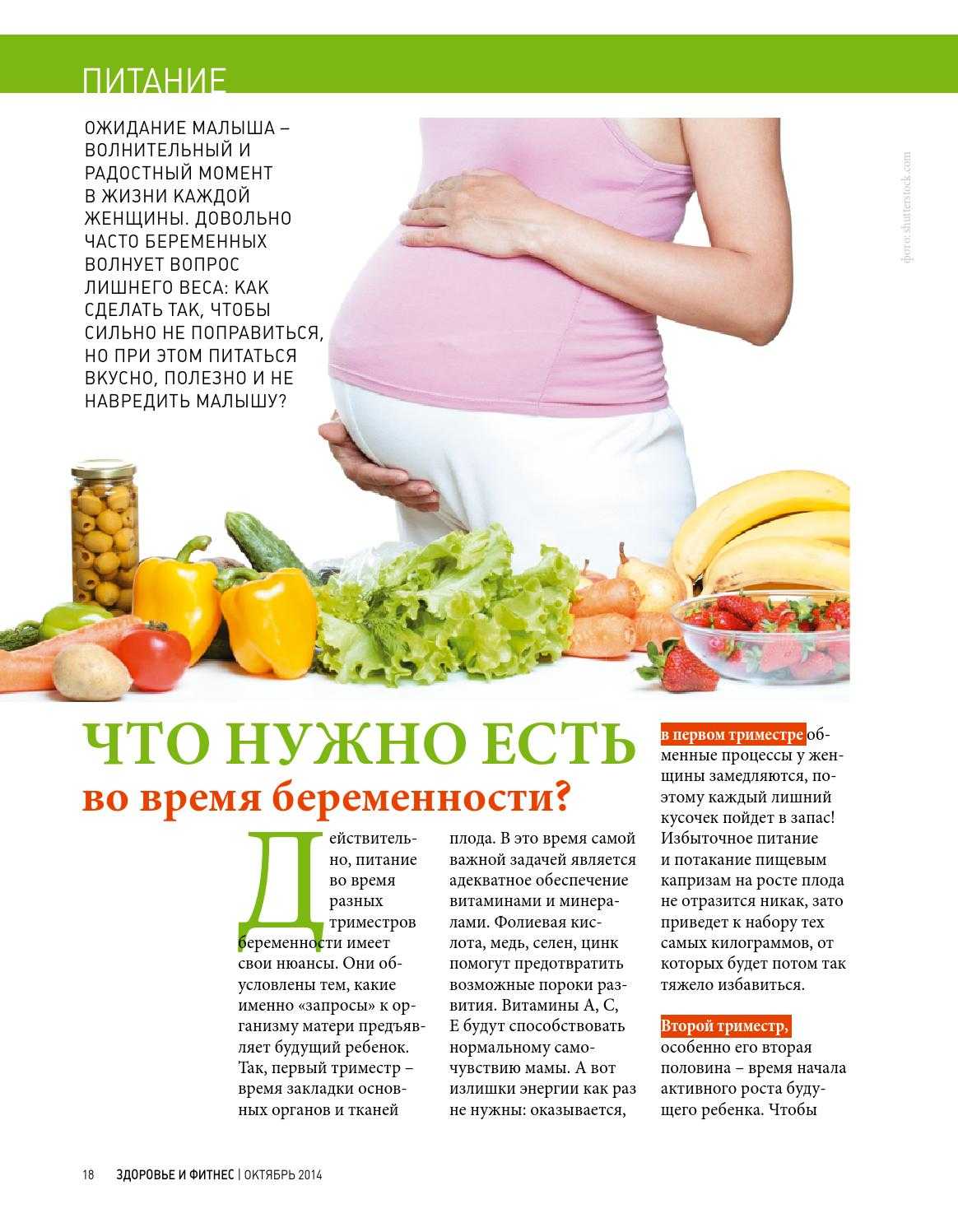 Пить ли витамины на ранних сроках беременности?