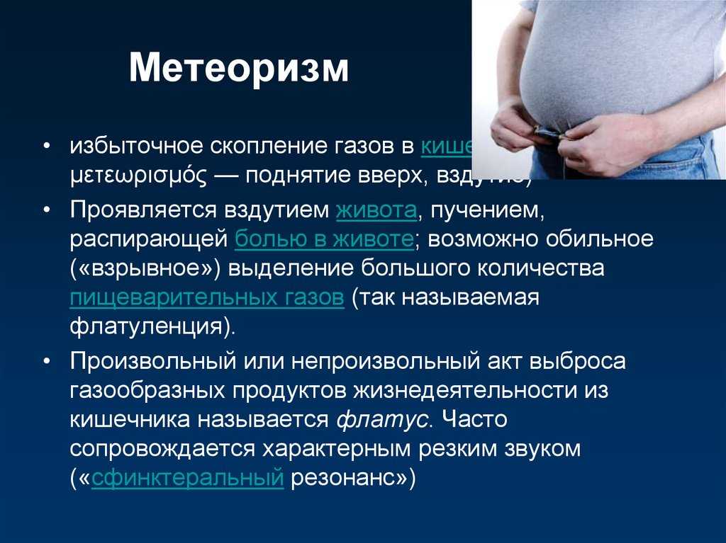 Вздутие живота при беременности: по какой причине бывает это состояние и как его предупредить?