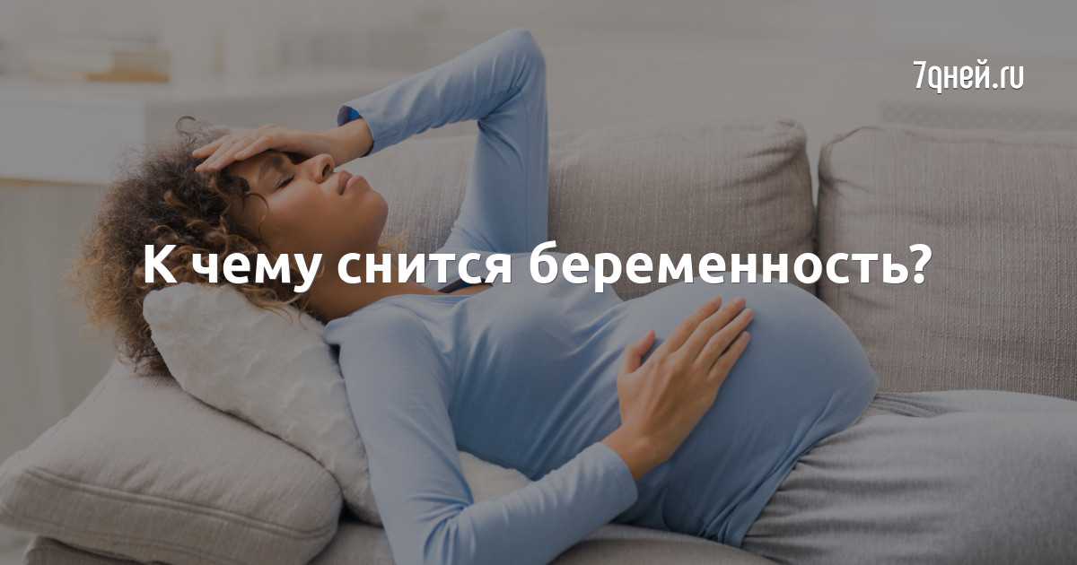 Хочу забеременеть девочкой: народные и научные способы