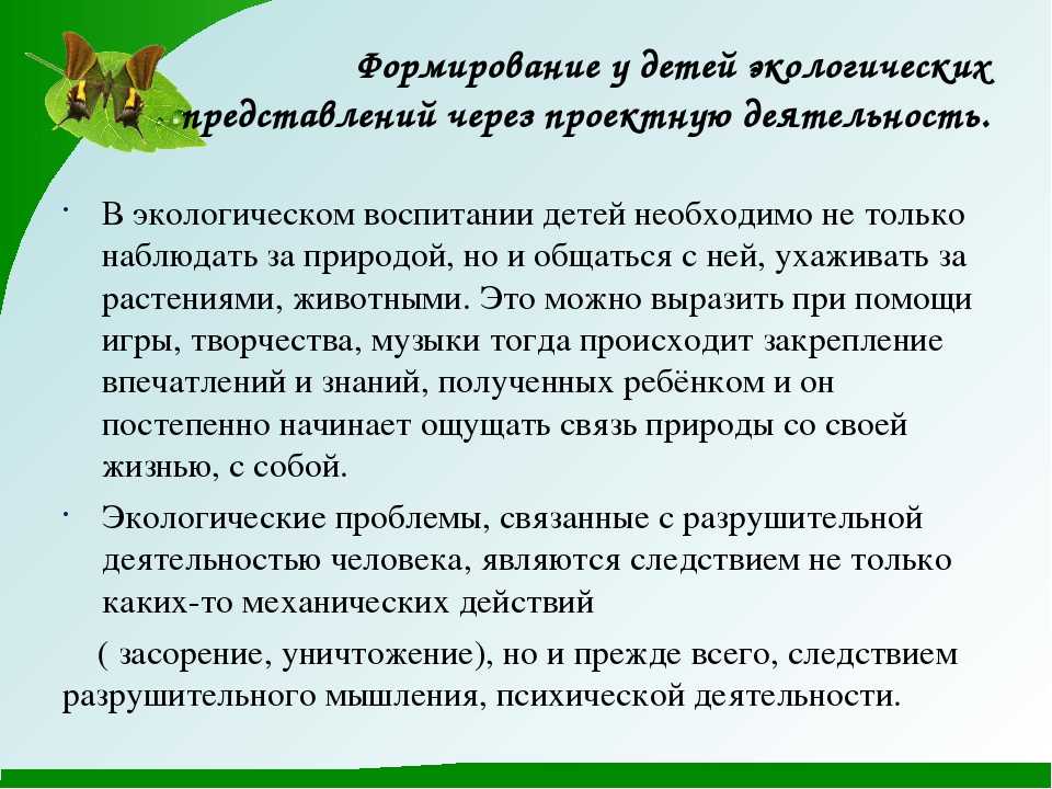Конспект игрового занятия для средней группы детского сада «бережное отношение к природе». воспитателям детских садов, школьным учителям и педагогам - маам.ру