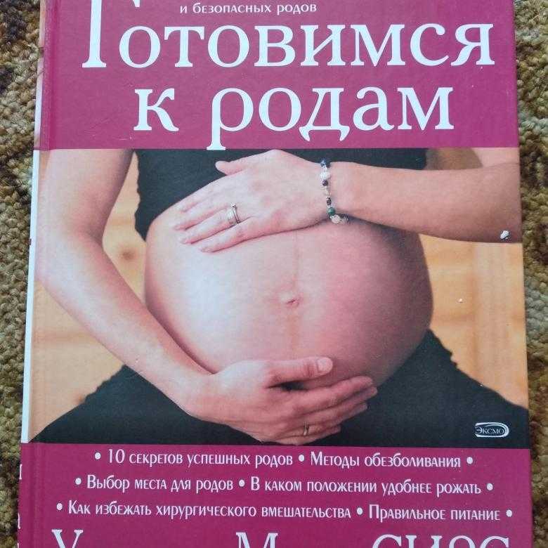 10 неделя беременности: ощущения женщины и развитие плода | что происходит с мамой и ребенком на 10 неделе беременности