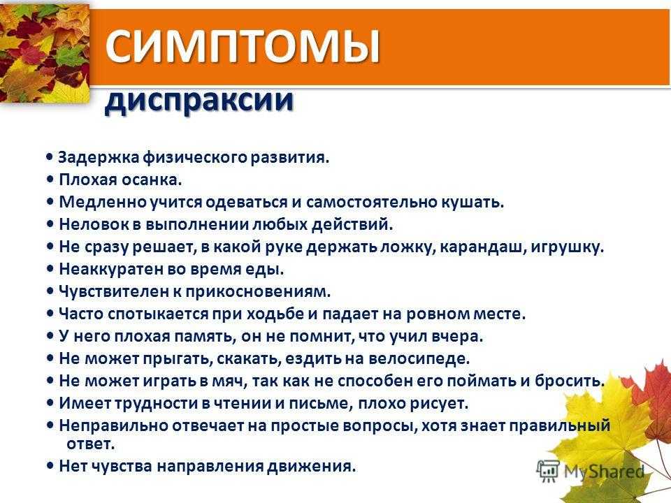 Ребенок делает все назло - почему дети не слушаются и делают все наперекор