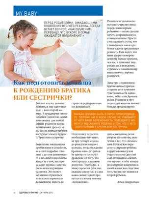 Что должно быть дома к рождению ребенка - подготовить дом к рождению ребенка - agulife.ru