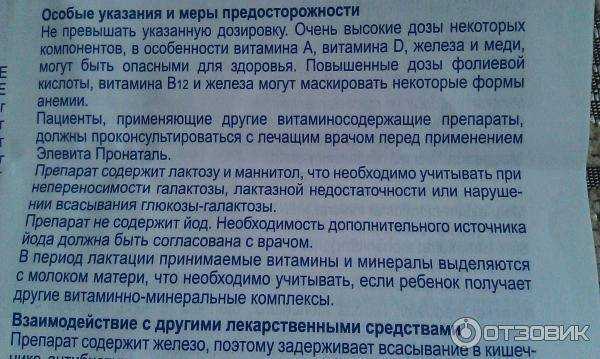 Разрешенные обезболивающие при гв. Магний б6 при грудном вскармливании. Препараты разрешенные при грудном вскармливании. Противовирусные препараты при кормлении. Можно ли пить при лактации.