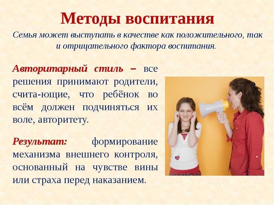 Дисциплинированный ребенок и пример семьи – как научить детей дисциплине?