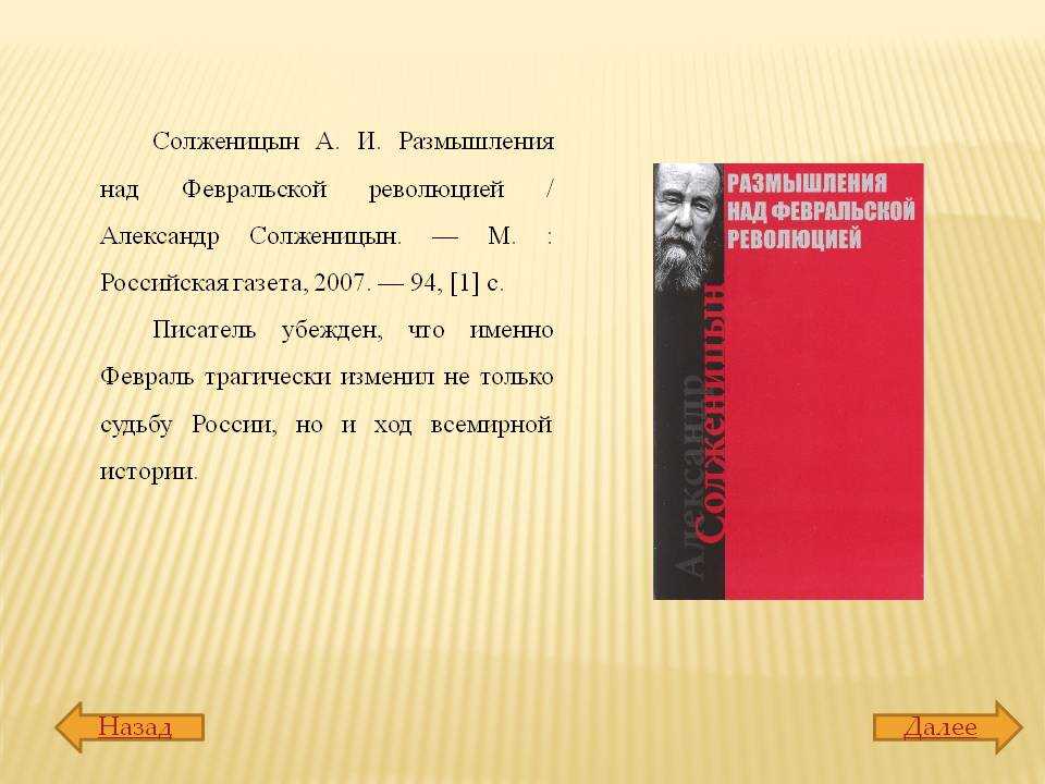 Анализ рассказа как жаль солженицына по плану