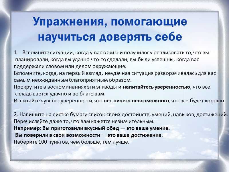 Одиночество и базовое доверие миру. одиночество