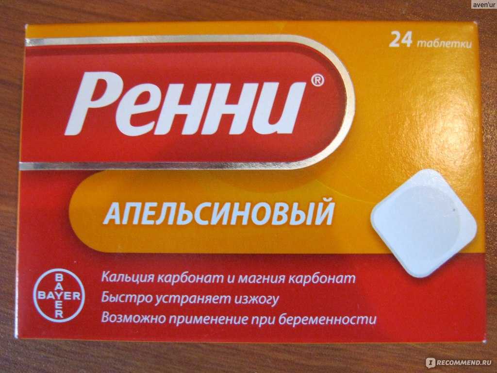 Что помогает от изжоги при беременности: народные средства, лекарства, продукты / mama66.ru