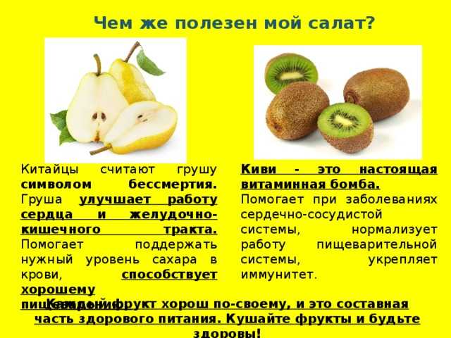 Фрукты в детском питании - банан, груша, яблоко, персик ~