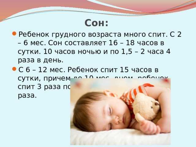 Особенности 5-месячного ребенка: сколько должен спать малыш