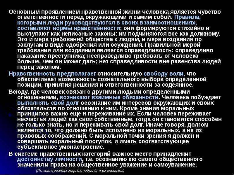 Базовое доверие. стоит ли проверять его на прочность?