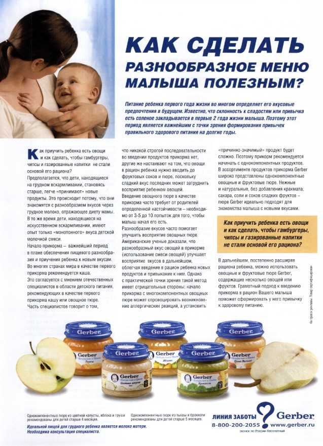 Первый прикорм что дать ребенку. Список продуктов для первого прикорма. Овощи для первого прикорма. Очередность введения овощей в прикорм. Последовательность продуктов для прикорма.