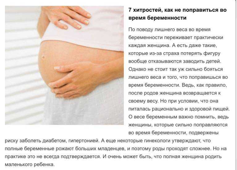 Режущая боль внизу живота при беременности 38 недель что это