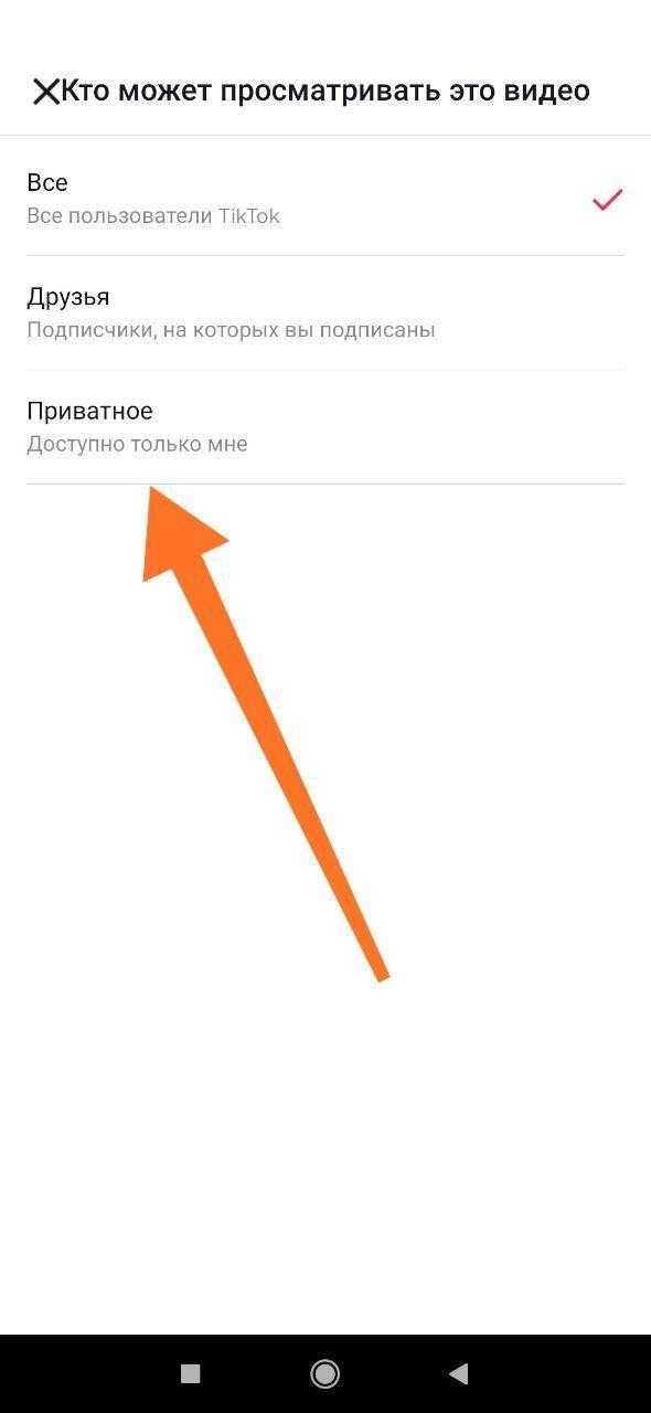 Тик ток можно выкладывать. Приватный тик ток. Публикация в тик ток. Почему не загружается видео в тик ток. Конфиденциальность тик ток.