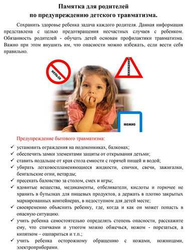 Безопасность детей дома: правила для родителей