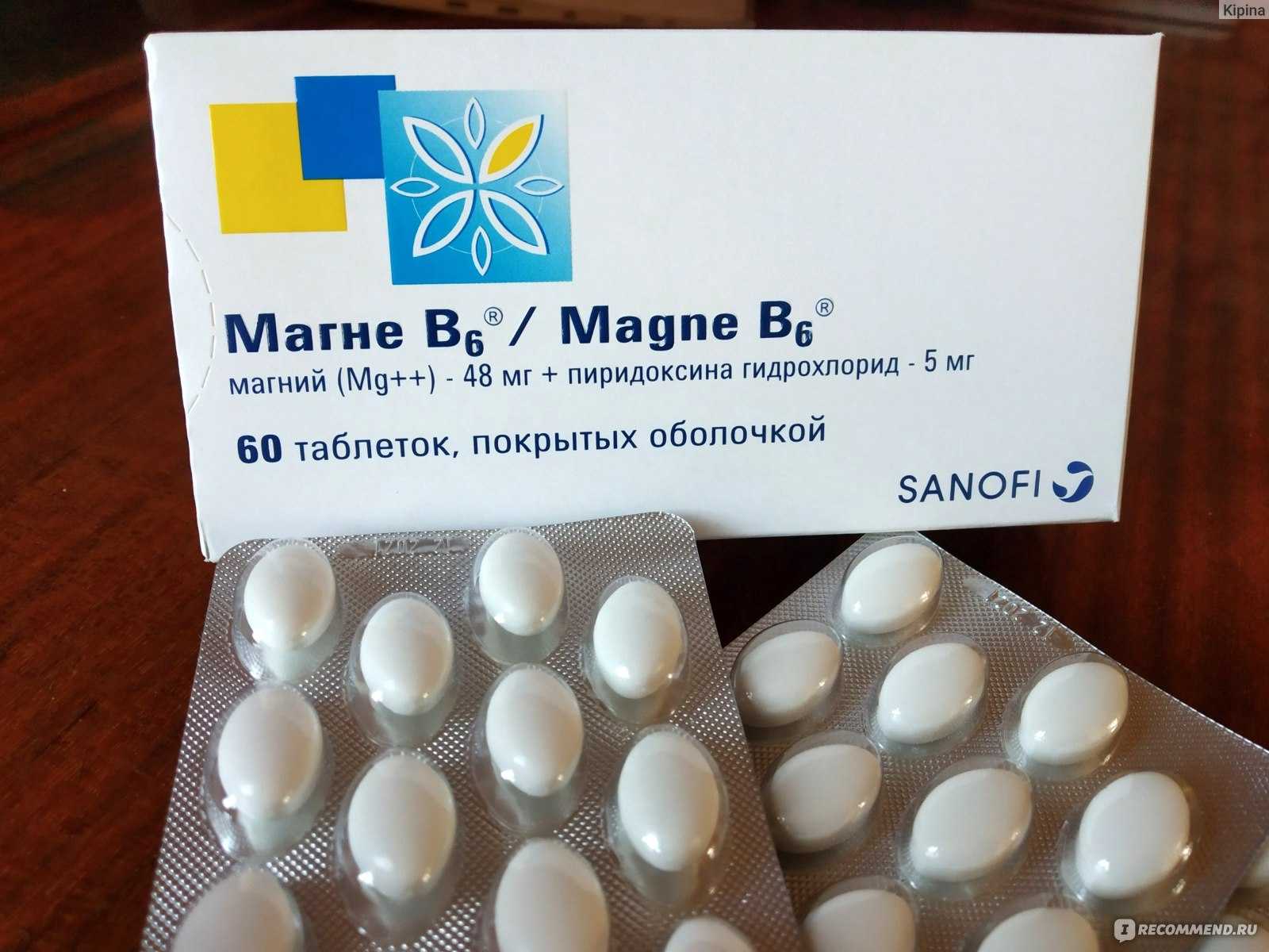 Витамин в есть в таблетках. Магне б6 400 мг. Магне б6 усиленный. Магне б6 500мг. Магне в6 табл.