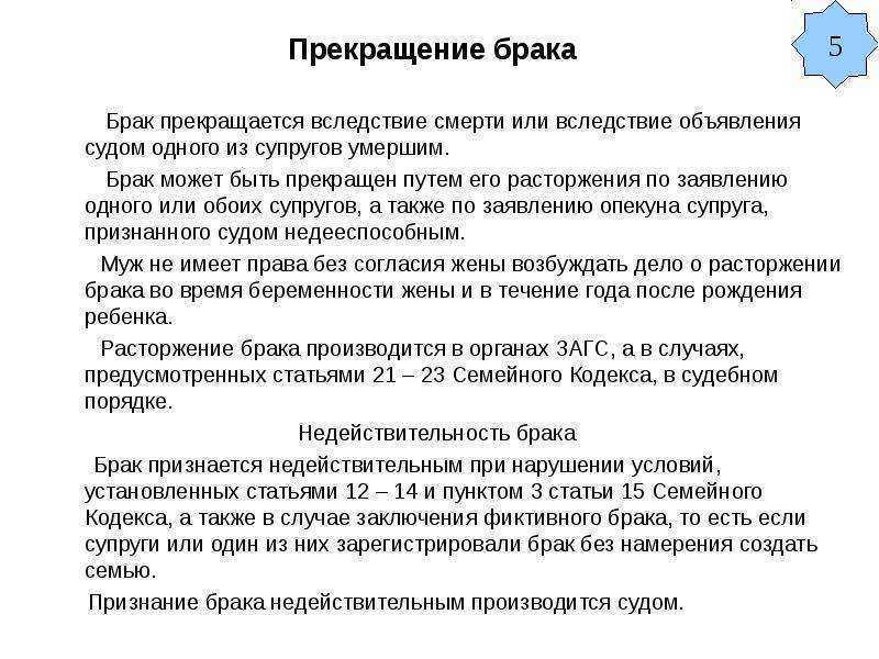 Развод во время беременности по инициативе жены или мужа – как это можно сделать? 2021