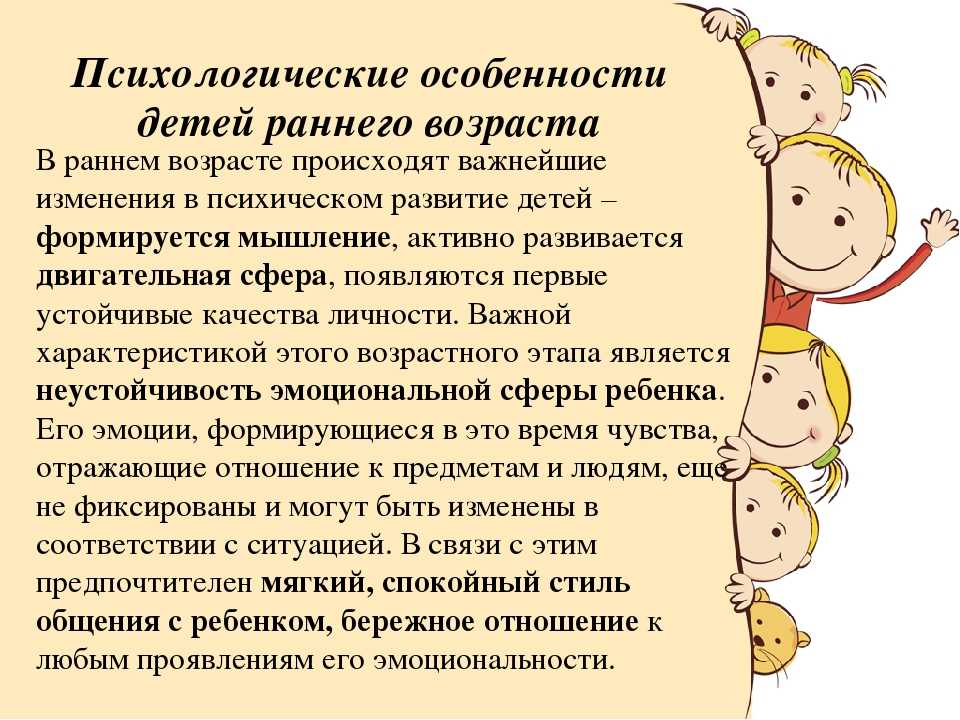 Психология детей в 3-4 года: советы родителям и особенности воспитания
