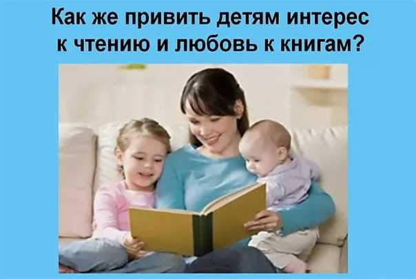 Современный ребенок и книга. как их подружить?