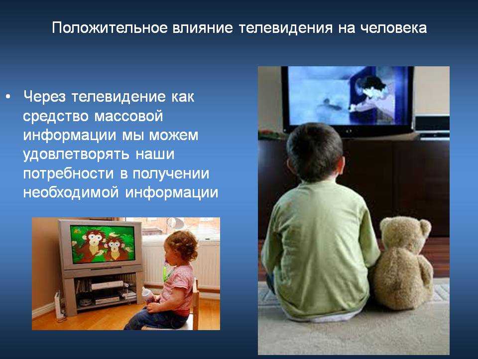 Ребенок и телевизор: воз опубликовала новые рекомендации относительно времени, проведенного у экранов