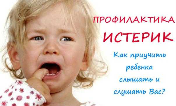 Как себя вести если ребенок не слушается: 6 правил воспитания детей