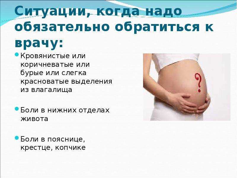 Болит поясница при беременности: причины и что делать