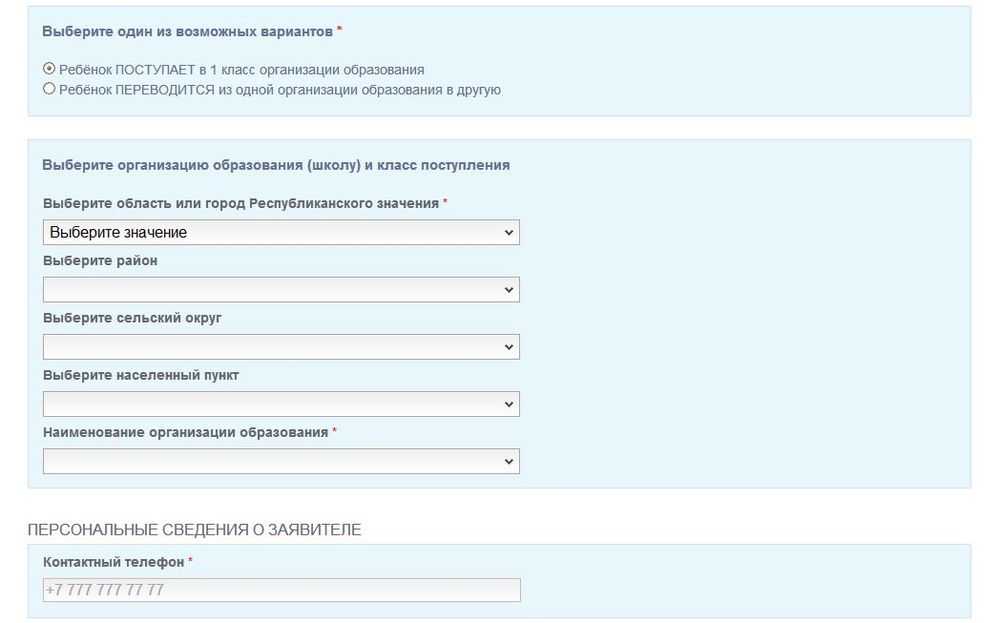 Как перейти в другую школу: пошаговая инструкция