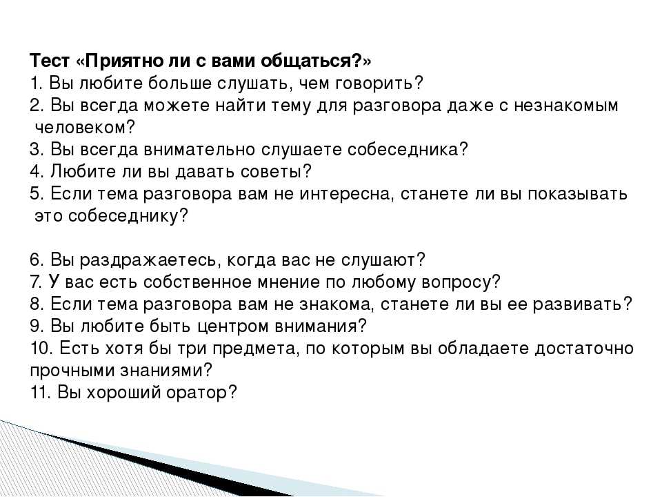 Как поддерживать беседу, даже если ты неразговорчив | brodude.ru