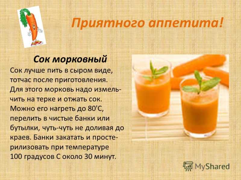 Польза морковного сока для грудничка и правила употребления