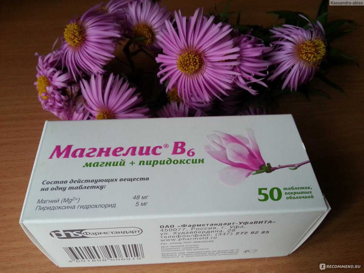 Лекарство магний б 6