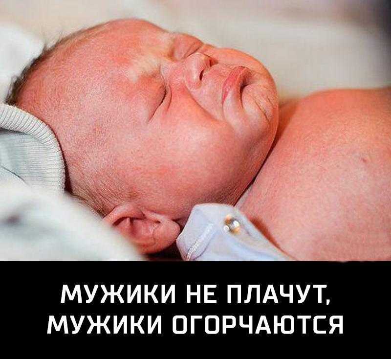 Почему новорожденный постоянно плачет что его беспокоит?