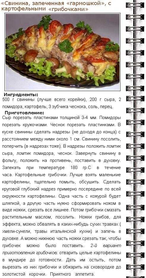 Запечь свинину в духовке куском рецепт