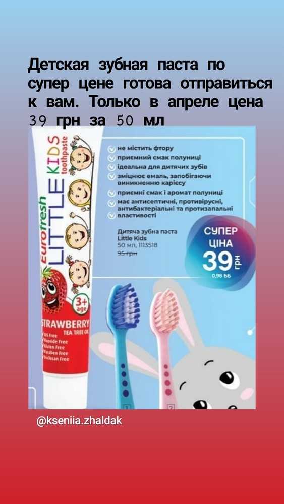 Детская зубная паста: разновидности для разных возрастов