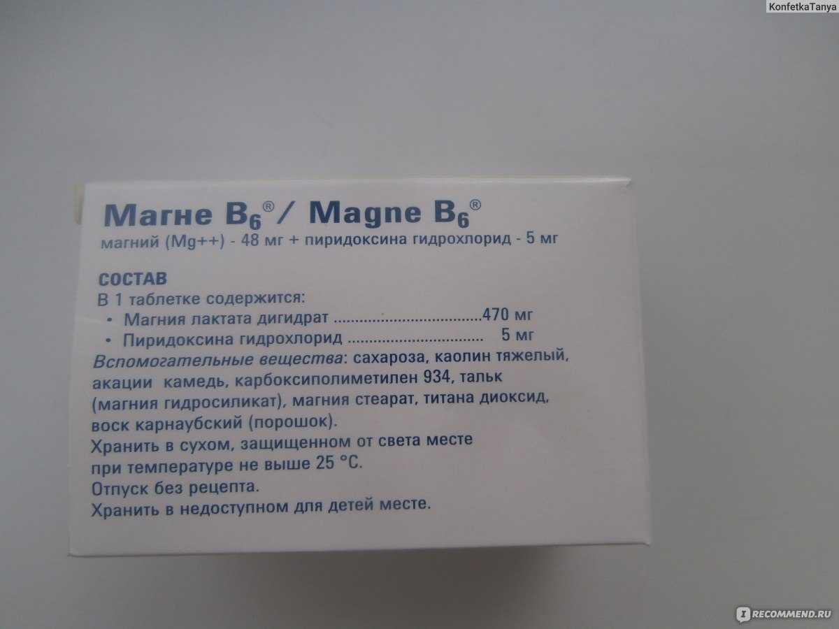 Магний при беременности 3. Магне б6 таблетки для беременных. Магний в6 для беременных капсулы. Магне б6 беременным дозировка. Витамины для беременных магний в6.