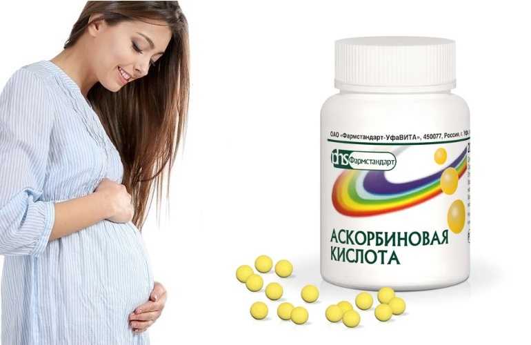 Аскорбиновая кислота (витамин с) при беременности: норма, источники, можно ли употреблять шипучий, драже и другие формы