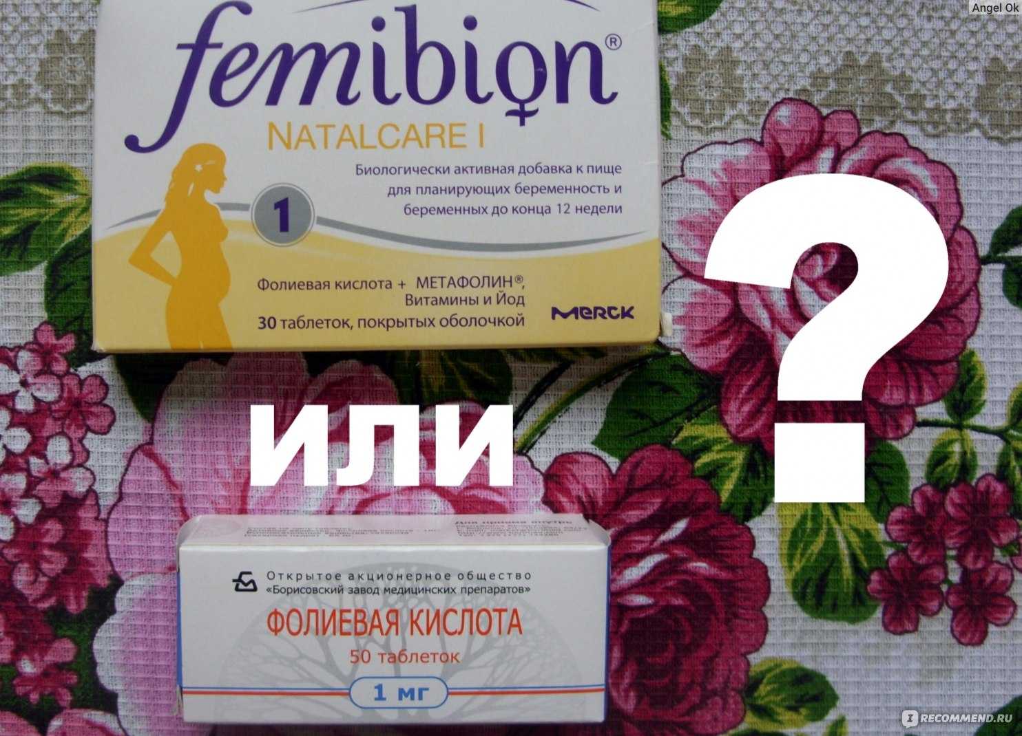 Витамины аевит: можно ли его пить женщинам при планировании и во время беременности?